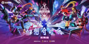 新王登基！北京WB 4-3 险胜重庆狼队，暖阳收获FMVP，斩获2025KPL春季赛总冠军！